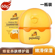 皮皮狗（pipidog）皮皮狗寶寶霜兒童補水保濕乳液面霜60g蜂蜜牛奶滋潤蜜蘆薈香氛防 綠色