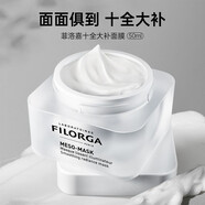菲洛嘉（Filorga）法國(guó)進(jìn)口十全大補(bǔ)面膜泥涂抹式柔滑亮澤煥顏 50ml