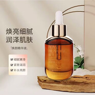 ROYAL HUARONG御華容煥顏精華凈膚精華植萃套盒補(bǔ)水暗沉專柜正貨門店同款 御華容煥顏精華液 30ml