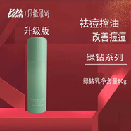 朵拉朵尚朵拉朵尚綠鉆控油祛痘系列 綠乳液1瓶裝 朵拉朵尚控油祛痘綠鉆系列