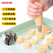 COOKSS 嬰兒輔食模具一次性裱花袋裱花嘴寶寶輔食工具擠奶油袋烘焙全套