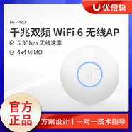 UBNT優(yōu)倍快U6-PRO企業(yè)UniFi千兆雙頻吸頂無(wú)線AP全屋WiFi6覆蓋Ubiquiti U6-PRO[WiFi6]