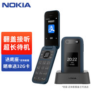 諾基亞【選送原裝底座】NOKIA 2660 Flip 4G 全網(wǎng)通經(jīng)典翻蓋手機(jī)大鍵盤老年手機(jī)學(xué)生手機(jī)備用功能機(jī) 藍(lán)色 4G全網(wǎng)通