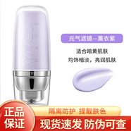 柳絲木變色隔離霜妝i前乳打底隔離遮瑕提亮保濕三合一 薰衣草新款