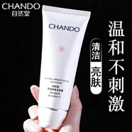 自然堂洗面奶雪潤皙白深澈潔面膏嫩白潔凈補水保濕角質(zhì)女全新  110g