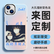 手機殼定制任意機型來圖自定義私人圖片情侶定做型號訂制diy訂做 大孔鐳射變色龍 vivo系列（機型和圖發(fā)客服）