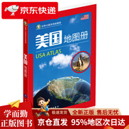 【京倉直發(fā) 極速送達】升級版 美國地圖冊（地圖上的美國） 中英文對照 美國國家地理、歷史、人文、旅游 帶你了解不一樣的美國