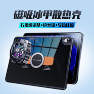 優(yōu)速騰 適用蘋果ipad Pro2024 11英寸平板散熱殼保護(hù)殼mini6/7電腦平板Air6 13英寸保護(hù)套透明亞克力背板 磁吸散熱+黑色邊框 透明防彎背板 冰甲散熱殼 iPad Mini4(7.