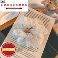 芙蕖 【網(wǎng)紅】鐳射款人魚(yú)姬大腸發(fā)圈超仙歐根紗發(fā)繩仙氣網(wǎng)紗女扎 7#人魚(yú)姬白