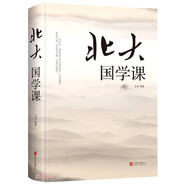 北大國(guó)學(xué)課 走進(jìn)北大國(guó)學(xué)課堂了解中國(guó)國(guó)學(xué)的傳統(tǒng)歷史文化和學(xué)術(shù)研究