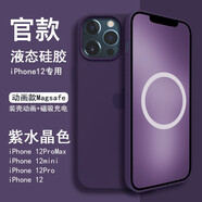 笙天齊華 【裝殼動(dòng)畫(huà)】 Magsafe蘋(píng)果15promax手機殼iphone液態(tài)硅膠保護套 【紫水晶色】動(dòng)畫(huà)彈窗磁吸功能 iPhone12 Pro max