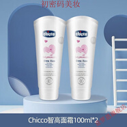 DAOM【官方】首單直i降Chicco智意大利兒童寶寶滋潤潤膚保濕補 面霜100ml+面霜100ml