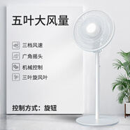 沃牧沃牧電風(fēng)扇臺地兩用家用落地扇節(jié)能強(qiáng)勁大風(fēng)力遙控扇宿舍臥室搖頭輕音電扇 【機(jī)械款】五葉扇