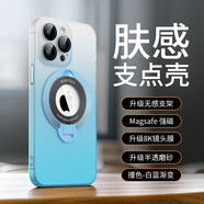 博安尼【自帶鏡頭膜】 蘋果15ProMax手機殼磁吸支架無線充15Pro時尚創(chuàng)意網(wǎng)紅防摔男女保護套 【漸變藍】磁吸無線充支架  蘋果15ProMax
