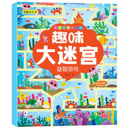 快樂思維游戲書 趣味大迷宮 3-6歲幼兒親子互動專注力訓(xùn)練邏輯思維能力訓(xùn)練玩具游戲書 【單本】益智游戲 1冊