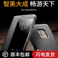 洽利（QIALINO） 華為mate20 Pro真皮手機套Mate20 X翻蓋插卡保護殼mate3 華為Mate20 Pro智能開(kāi)窗格子紋棕色