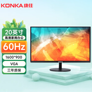 康佳KONKA電腦顯示器高清液晶電競游戲高刷家用辦公ips4監(jiān)控護(hù)眼臺式筆記本外接大小屏幕壁掛高色域 20英寸直面黑色60Hz