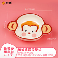 五和（WUHE）小豬佩奇寶寶碗防摔防燙家用嬰兒輔食碗米糊雙耳兒童餐具可愛(ài)卡通 萌猴A（大耳碗）