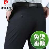 皮爾卡丹（pierre cardin）品牌西褲男春夏款商務(wù)休閑免燙垂順高檔西裝褲高腰寬松正裝西服褲 藏青 33 (2尺6腰圍)