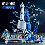 樂go高難度巨大型積木航天飛機火箭拼裝模型兒童玩具男孩生日禮物 大號豪華版航天火箭(1093psc) 益智玩具8-12歲成人6-10禮物7-13