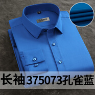 啄木鳥(niǎo)竹纖維免燙彈力長(cháng)袖襯衫男士藍色商務(wù)休閑正裝工裝職業(yè)修身白襯衣 長(cháng)袖款375073孔雀藍 40