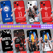 WENYAFF 華為榮耀400 300 200pro磨砂手機(jī)殼magic6/7Pro球星x50i+男play9T暢玩60plus硅膠nova14ultra軟殼  哈登 NBA76人球星 潮男款  硅膠