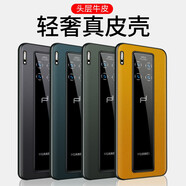 毅美【真皮】適用華為mate30rs保時捷手機(jī)殼30RS寶時捷至臻皮套皮革huawei防摔保護(hù)套男款高檔皮革輕薄 【綠色】經(jīng)典款