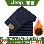吉普（JEEP）男士牛仔褲春秋商務(wù)休閑彈力直筒中年男褲簡(jiǎn)約夏季休閑褲大碼寬松 8016深藍【加絨】 加厚 35 【2尺8腰圍】【專(zhuān)柜】