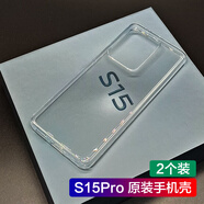 vivo適用vivos15原裝手機(jī)殼s15pro原配保護(hù)套透明防摔廠vivo s15e vivo S15Pro原裝透明手機(jī)殼2個裝