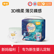 宜嬰新夢想家小內(nèi)褲嬰兒超薄透氣拉拉褲男女干爽尿不濕 【MINI裝】拉拉褲L16片