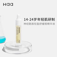 Haa神經(jīng)酰胺輕盈舒緩眼精華液淡化細(xì)紋黑眼圈眼補(bǔ)水保濕學(xué)生男女8ml 四支8ml*4