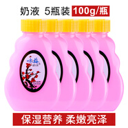 詠梅宮燈檸檬蜜保濕補水身體乳液面霜女老牌國貨護膚品 5瓶奶液