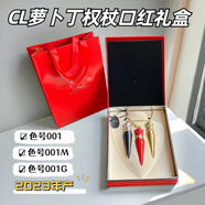 路鉑廷CL蘿卜丁口紅金管黑管女王權杖送女友情人節(jié)禮物盒套裝 蘿卜丁口紅三件套 送禮袋