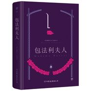 包法利夫人（全新精裝典藏版，新增作者小傳+珍貴照片。清醒地看見女性欲望的全部）