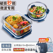 欣美雅（xinmeiya）上班族微波爐飯盒可加熱玻璃飯盒保鮮盒碗便當(dāng)盒分格餐盒保溫飯盒 【帶包+餐具】長兩隔670ML+ 400ml
