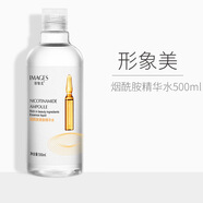 形象美玻尿酸原液煙酰胺潤(rùn)澤精華水精華液送女友送媽媽生日禮物 煙酰胺精華水500ml