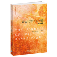莎士比亞十四行詩(shī)(英漢對(duì)照 英詩(shī)經(jīng)典名家名譯)