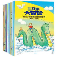 正版 三只眼大冒險(套裝共10冊)給孩子的思維力提升故事書  9787521718317 卡倫·杜比,蘇珊娜·利,布倫達·
