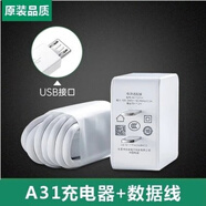 OPPO適配原裝oppoa33/t/m手機數據線(xiàn)op充電器頭opp原裝0pp02A快充電線(xiàn) 【A31】快充充電器+快充數據線(xiàn)