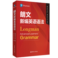 朗文新編英語(yǔ)語(yǔ)法