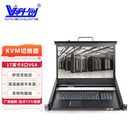 科創(chuàng)KVM切換器vga口17英寸液晶顯示屏8口服務(wù)器機(jī)柜專用切換器四合一機(jī)架切換器 KC-1708U