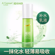 安安金純（A'Gensn）護(hù)膚品蘆薈滋潤面i霜橄欖油柔膚水乳精華液 玻尿酸彈潤精華乳液98ml