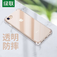 綠聯(lián) 適用蘋果7/8手機(jī)殼iPhone7/8plus手機(jī)殼簡約男女情侶透明輕薄軟殼全包防摔氣囊保護(hù) 【8plus】高清防爆鋼化膜*2