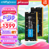 Crucial英睿达 64GB（32GB×2）套装 DDR5 4800频率 笔记本内存条 美光原厂颗粒 助力AI