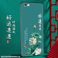 尚跡 適用于蘋(píng)果6手機(jī)殼iPhone6s中國(guó)風(fēng)新年蛇年6splus硅膠6plus防摔保護(hù)套民族風(fēng)新款 -ou658好運(yùn)連連 蘋(píng)果6splus含指環(huán)扣