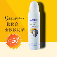 Atreus泰國atreus奶香美白防曬霜噴霧SPF50脖子面部防曬 奶香防曬噴霧
