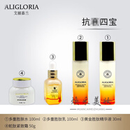 艾麗嘉妍化妝品乳液精華水提亮膚色美妝  抗衷四寶