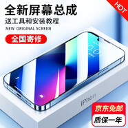 帆睿 適用蘋果12屏幕總成iphonex 7八8plus內(nèi)外屏11pro液晶13xsmax顯示換屏14XR15手機屏  適用蘋果8代屏幕總成（4.7黑色） 不帶配