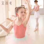 艾舞戈舞蹈毛衣兒童女針織一字領(lǐng)練功服長(zhǎng)袖外套外搭女童跳舞保暖小披肩 藕粉-吊帶 130 碼 (身高125-135cm)