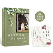 日子不慌不忙，我們來(lái)日方長(cháng)（精選季羨林、沈從文、梁實(shí)秋、汪曾祺、朱自清等名家經(jīng)典散文）